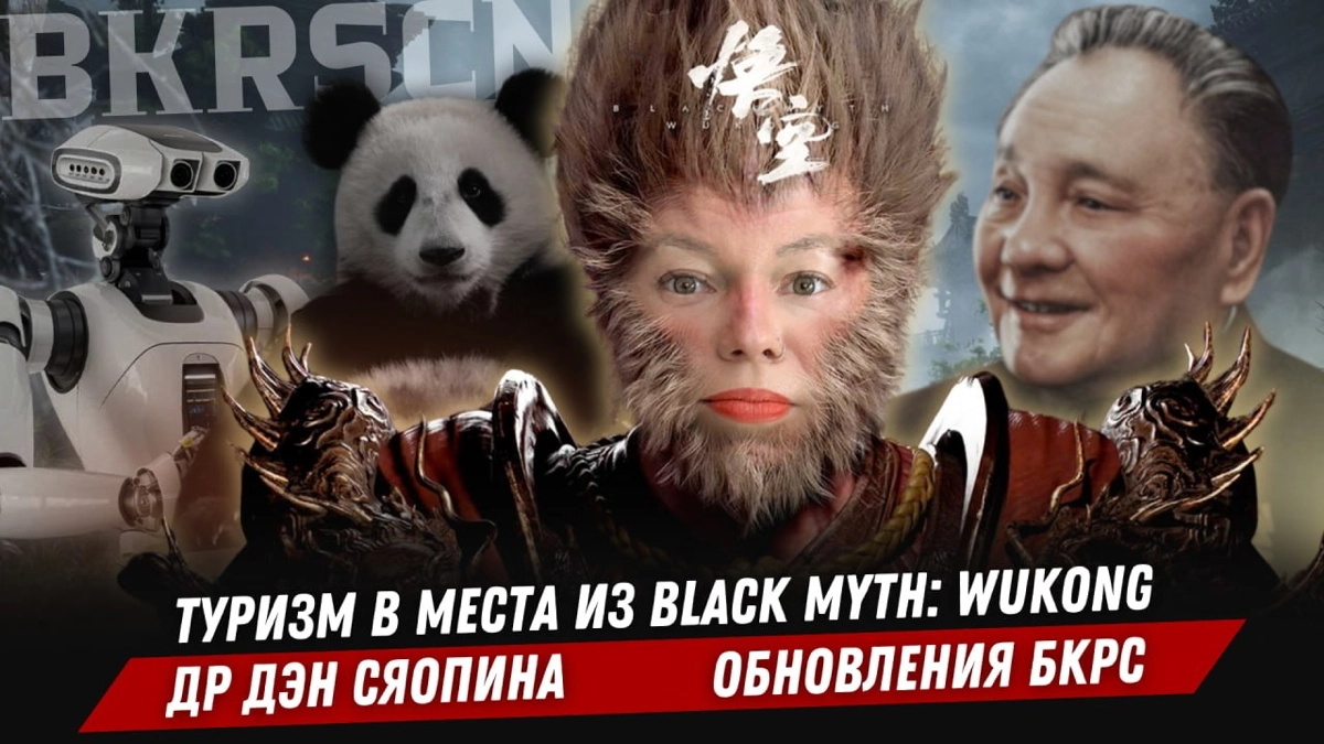 День рождения Дэн Сяопина | Достопримечательности из игры | Сетка — новая социальная сеть от hh.ru