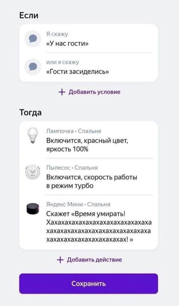 Грамотное программирование умного дома⁠⁠ интроверта выглядит так:
🍕зумеры любят пиццу? | Сетка — новая социальная сеть от hh.ru