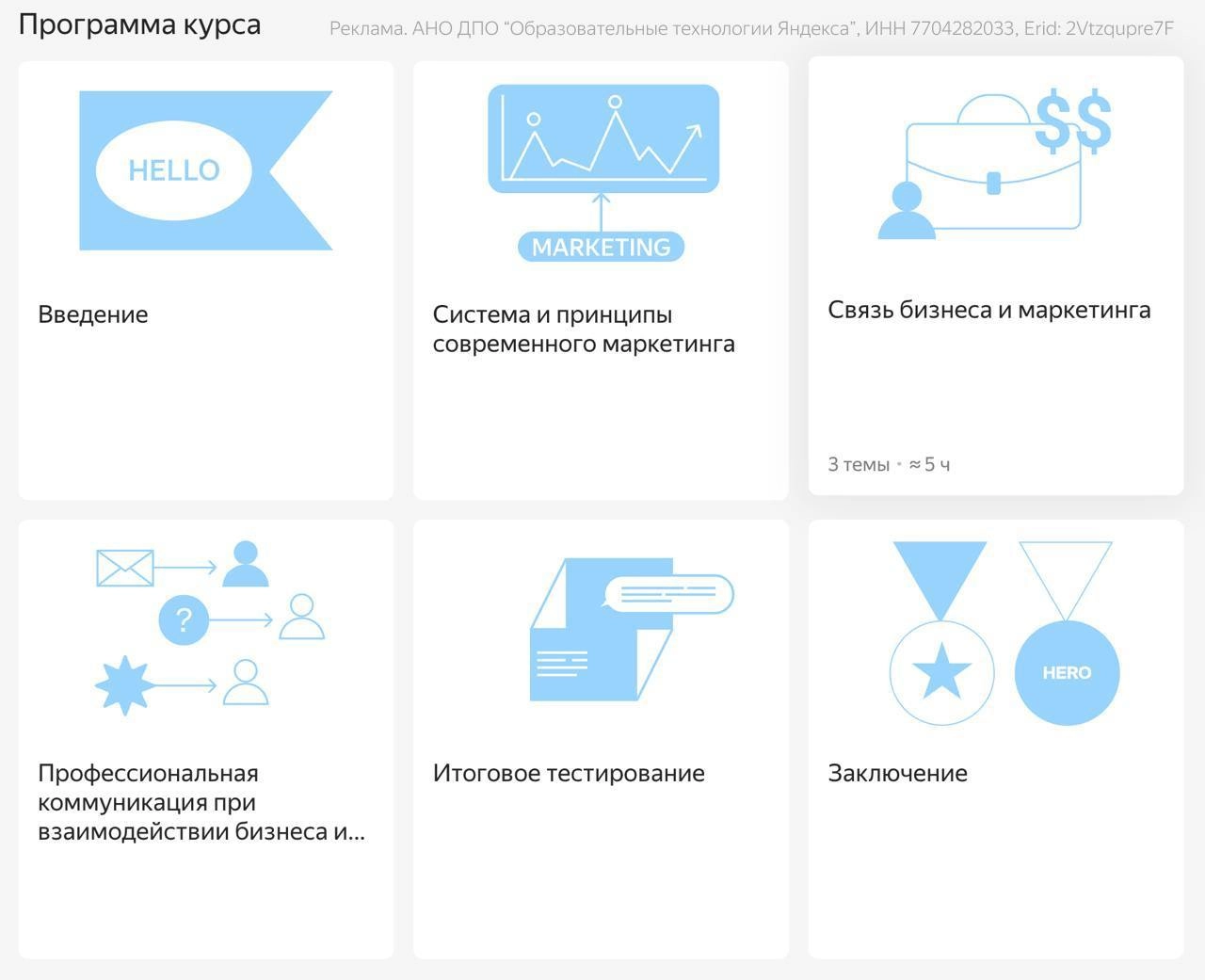 Бесплатный курс по управлению маркетингом для предпринимателей от Яндекс Практикума на 20 часов
Тот самый пост, где дальше заголовка можно не читать, сразу всё понятно | Сетка — новая социальная сеть от hh.ru