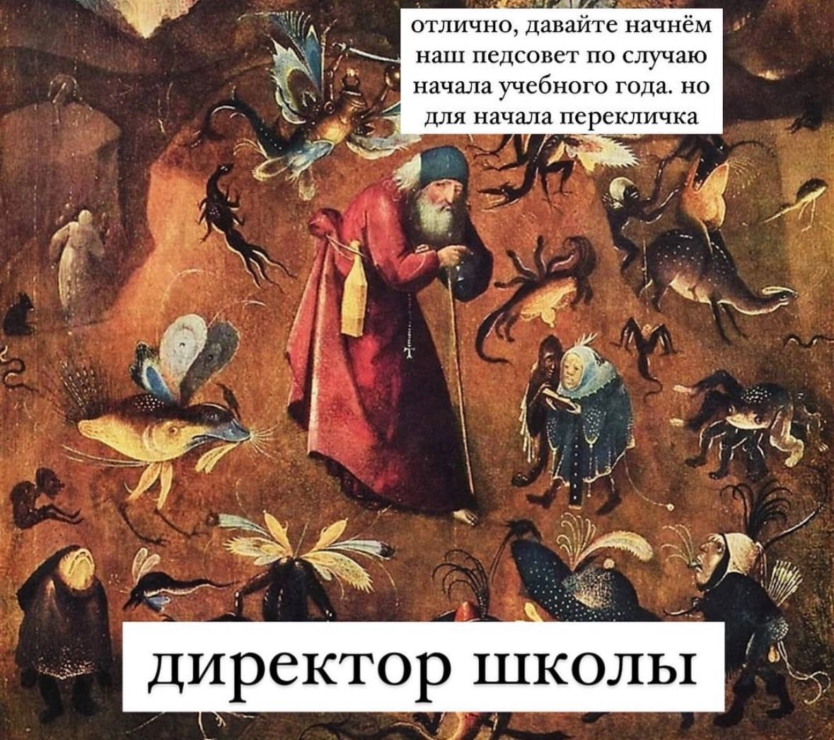 🖥 Радуюсь тому, что ещё 4 года в школу не надо ни мне, ни сыну. Всех с Днём Знаний.
Канал:Анна Зорик | Маркетинг & Context | Сетка — новая социальная сеть от hh.ru