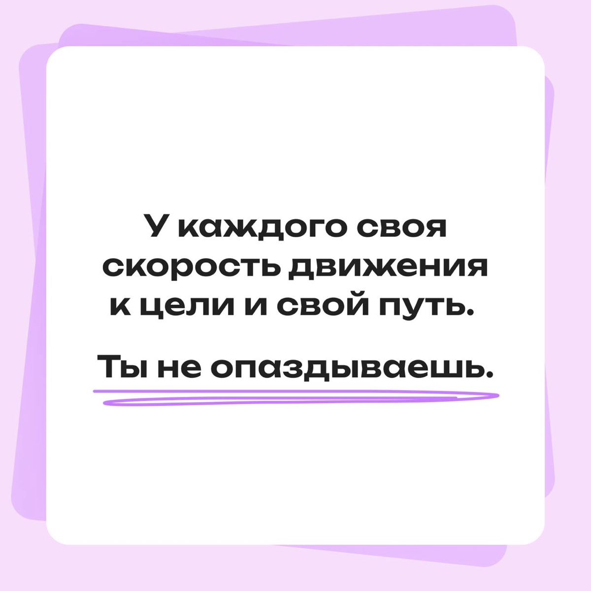 Пять мыслей, которые поддержат тебя на пути к цели | Сетка — новая социальная сеть от hh.ru