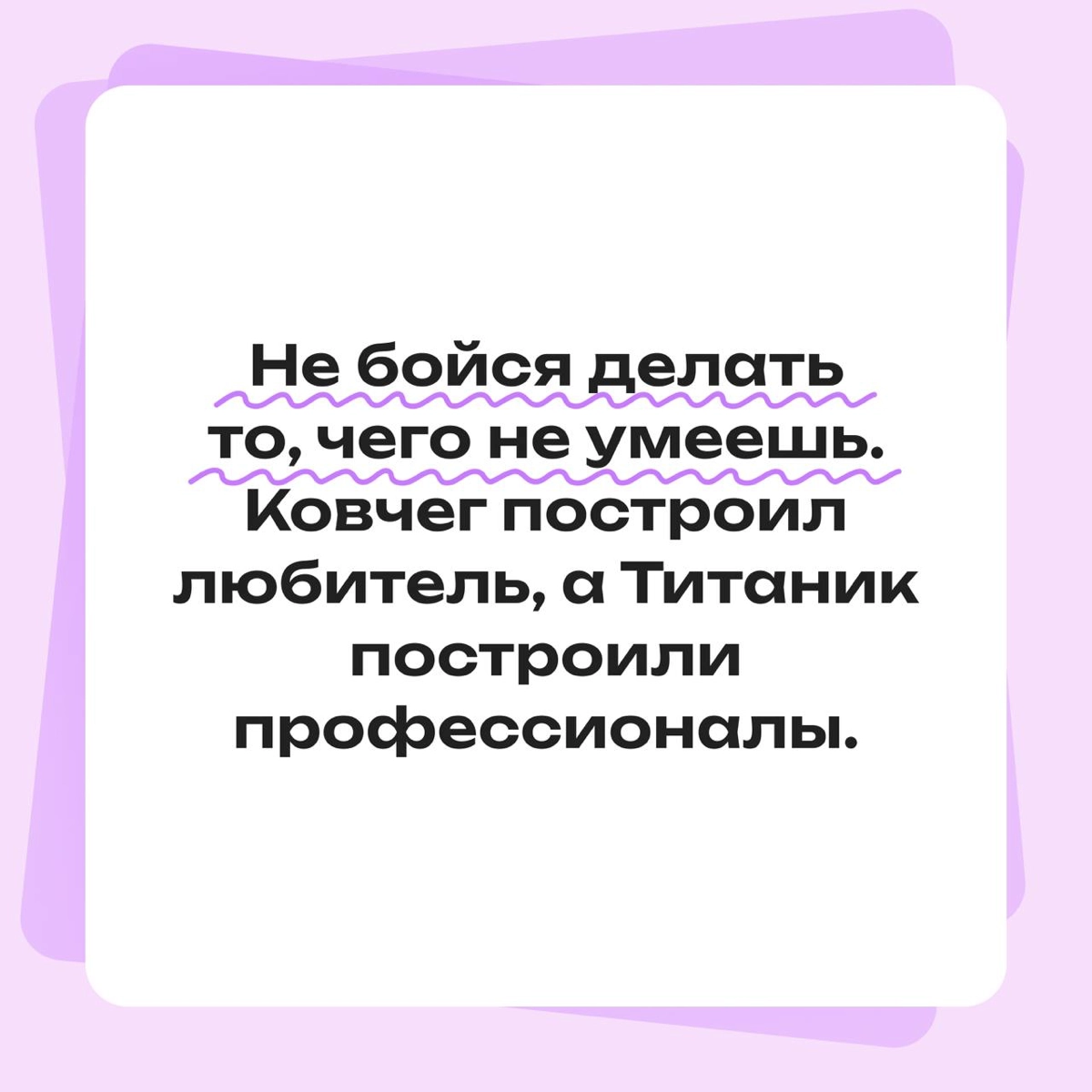 Пять мыслей, которые поддержат тебя на пути к цели | Сетка — новая социальная сеть от hh.ru