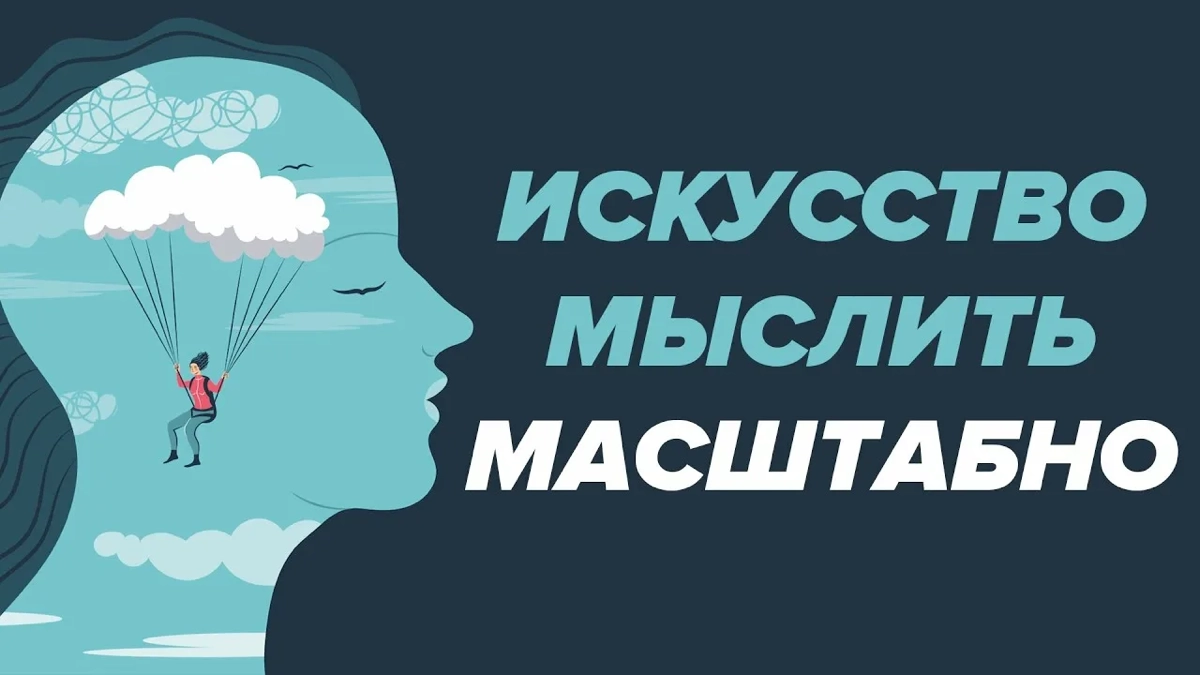 Искусство мыслить масштабно 🚀🧨 | Сетка — новая социальная сеть от hh.ru