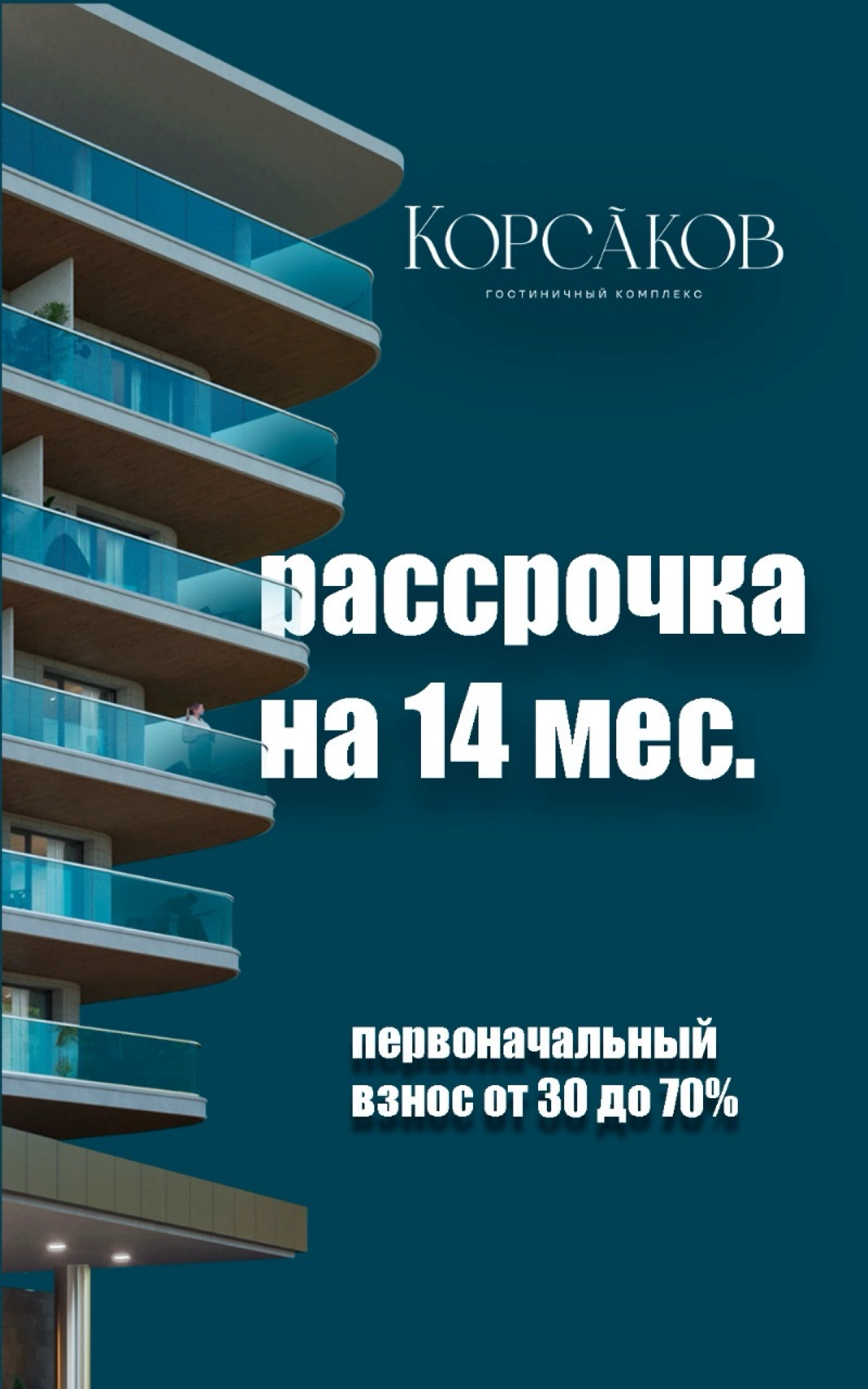 Современный высокотехнологичный гостиничный комплекс на берегу черного моря в г.Анапа
•Гостиничные номера с ремонтом, мебелью и техникой | Сетка — новая социальная сеть от hh.ru