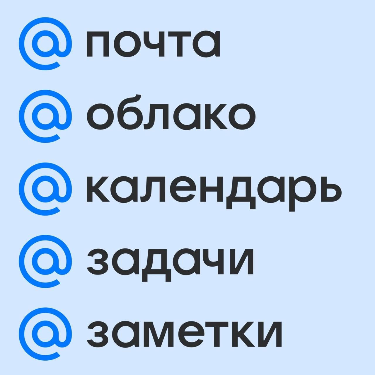 Welcome, понедельник!
Ничего значительного, просто Mail group ребрендинг сделали
Выглядит симпатично, в целом-то | Сетка — новая социальная сеть от hh.ru