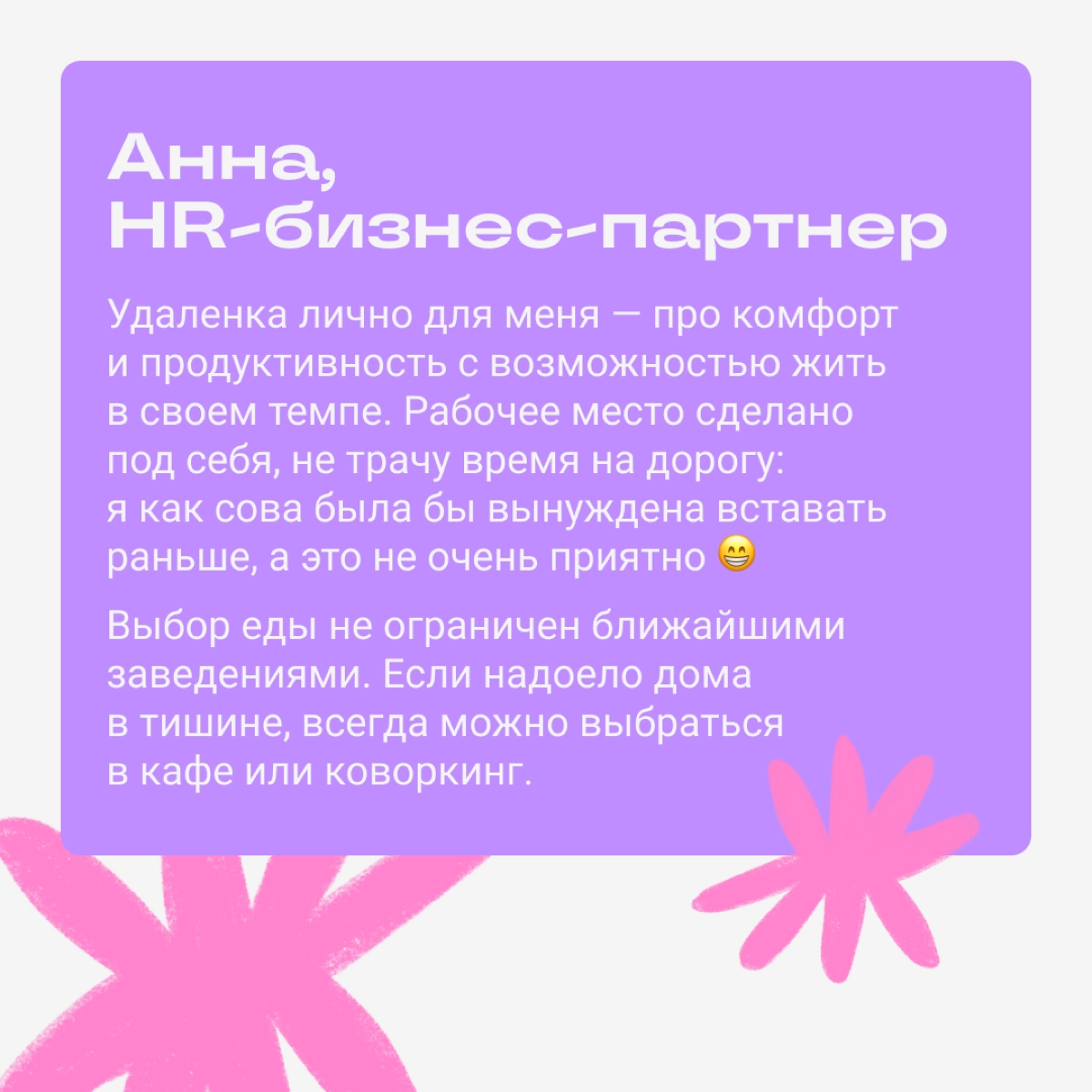 Мудрецы веками спорили, что лучше: удаленка, офис или гибрид. Но потом пришли наши подписчики и расставили всё на свои места. 
А какой формат работы заходит вам? | Сетка — новая социальная сеть от hh.ru