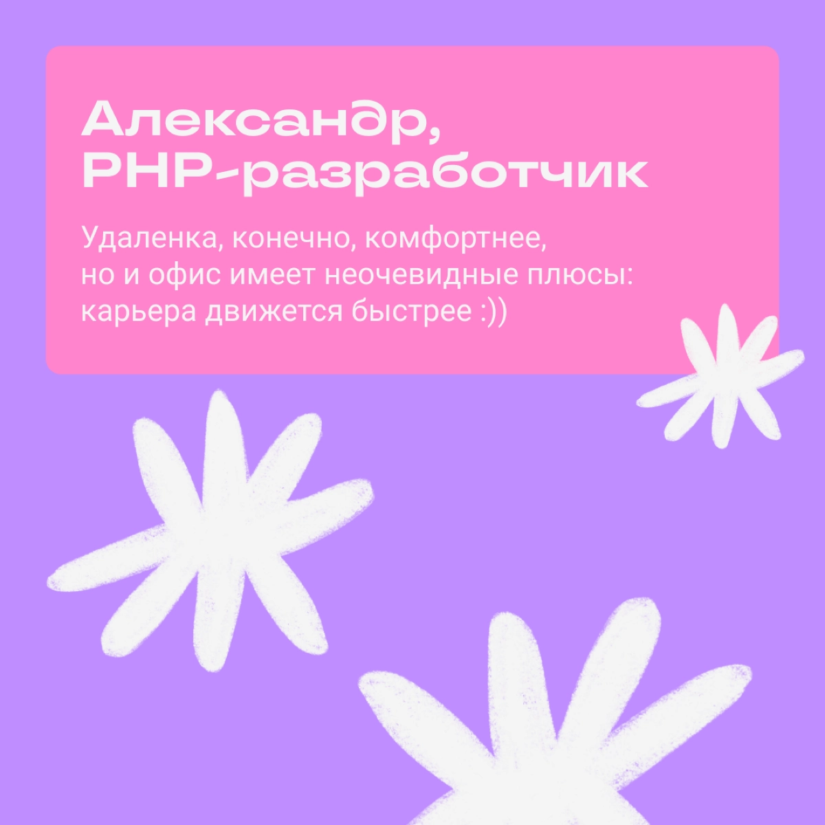 Мудрецы веками спорили, что лучше: удаленка, офис или гибрид. Но потом пришли наши подписчики и расставили всё на свои места. 
А какой формат работы заходит вам? | Сетка — новая социальная сеть от hh.ru