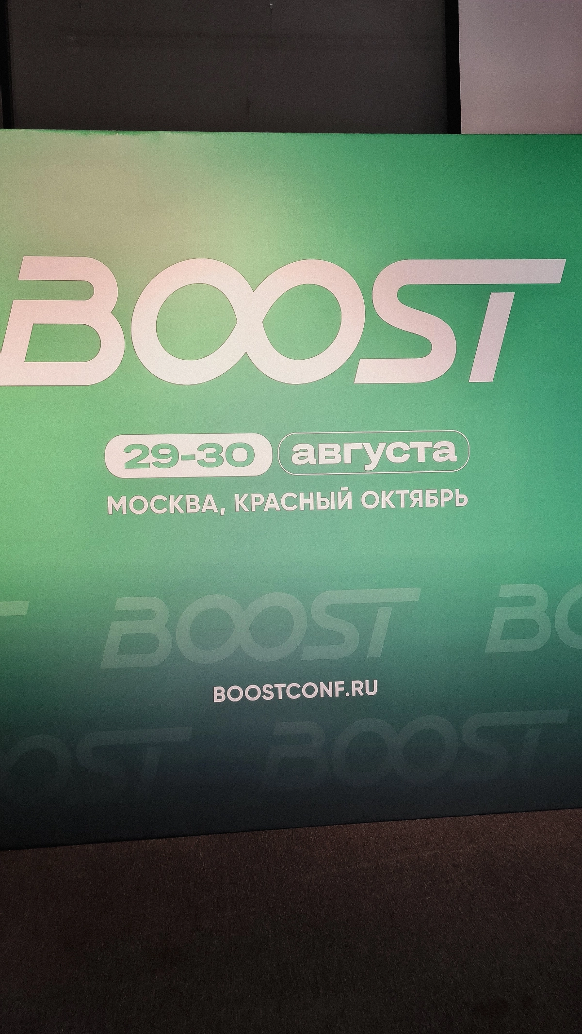 Очень рада стать частью BOOST! 
Жаль, что все хорошее так быстро заканчивается😔 Спасибо за крутые инсайты и невероятный нетворк. Уже жду следующей встречи 🤗 | Сетка — новая социальная сеть от hh.ru