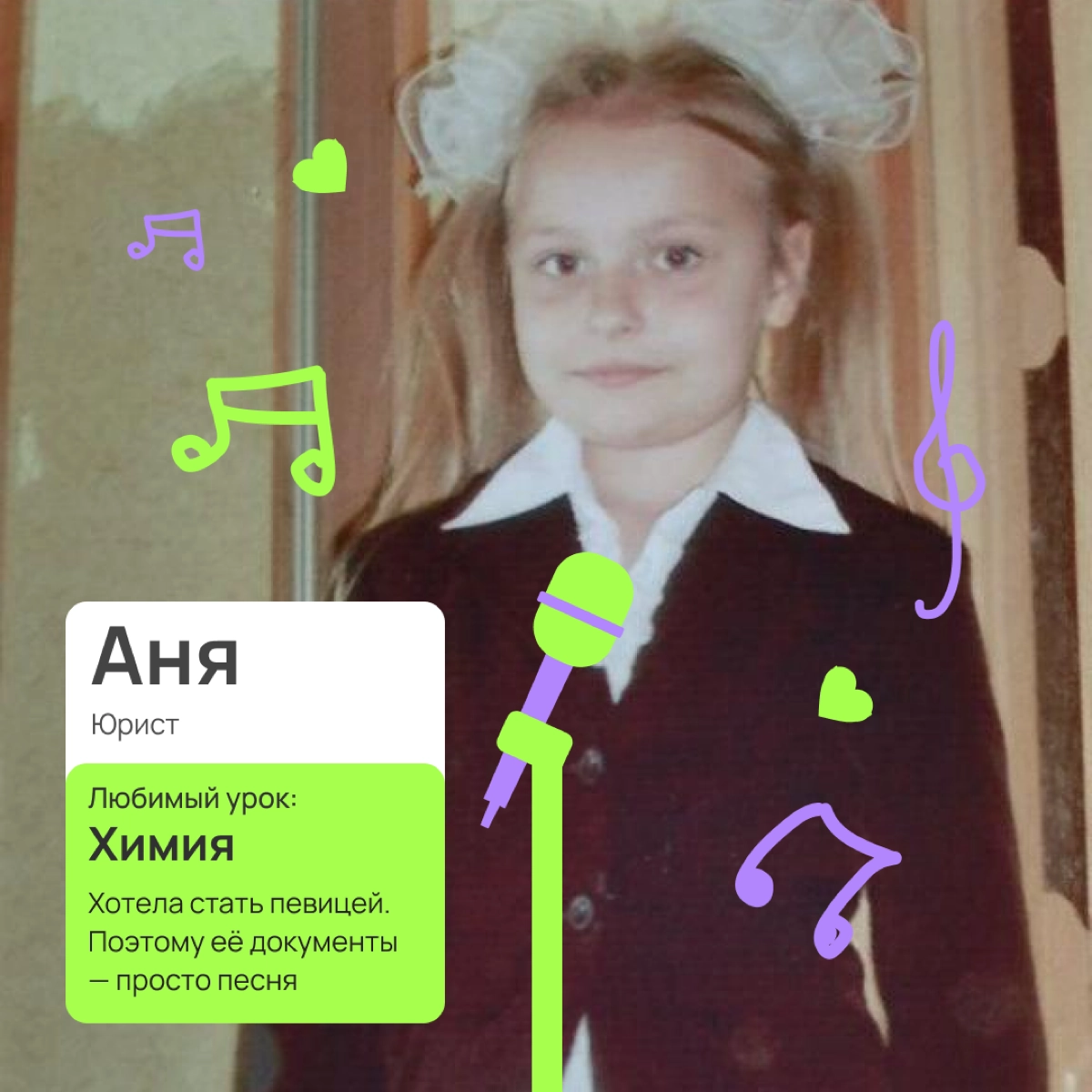 🍁Ностальгируем по школьным линейкам | Сетка — новая социальная сеть от hh.ru