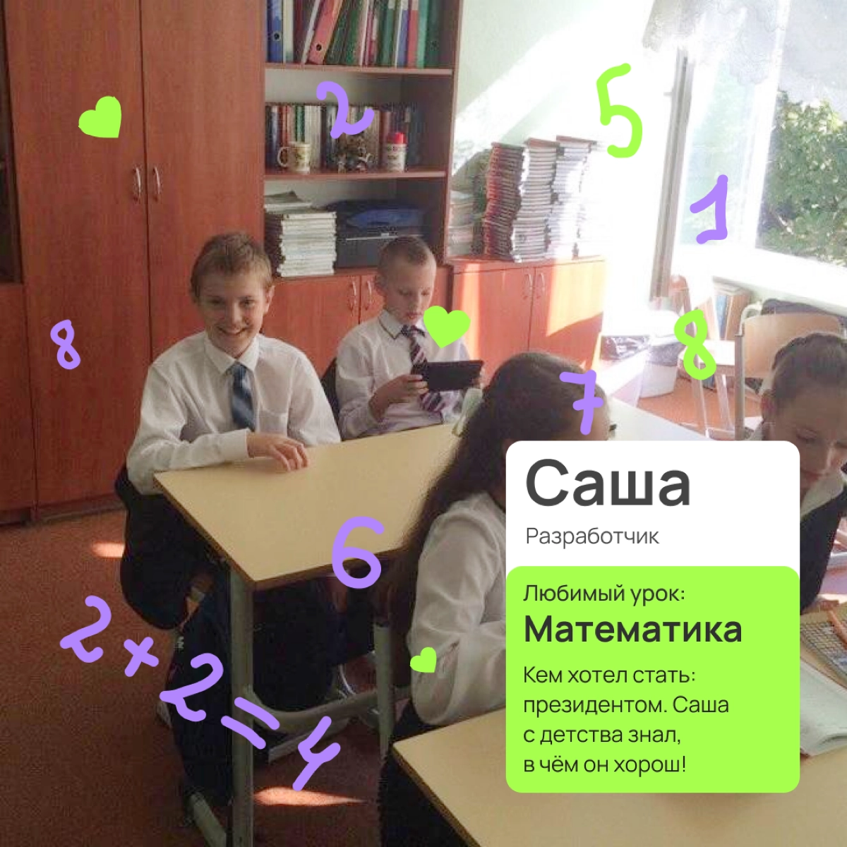 🍁Ностальгируем по школьным линейкам | Сетка — новая социальная сеть от hh.ru