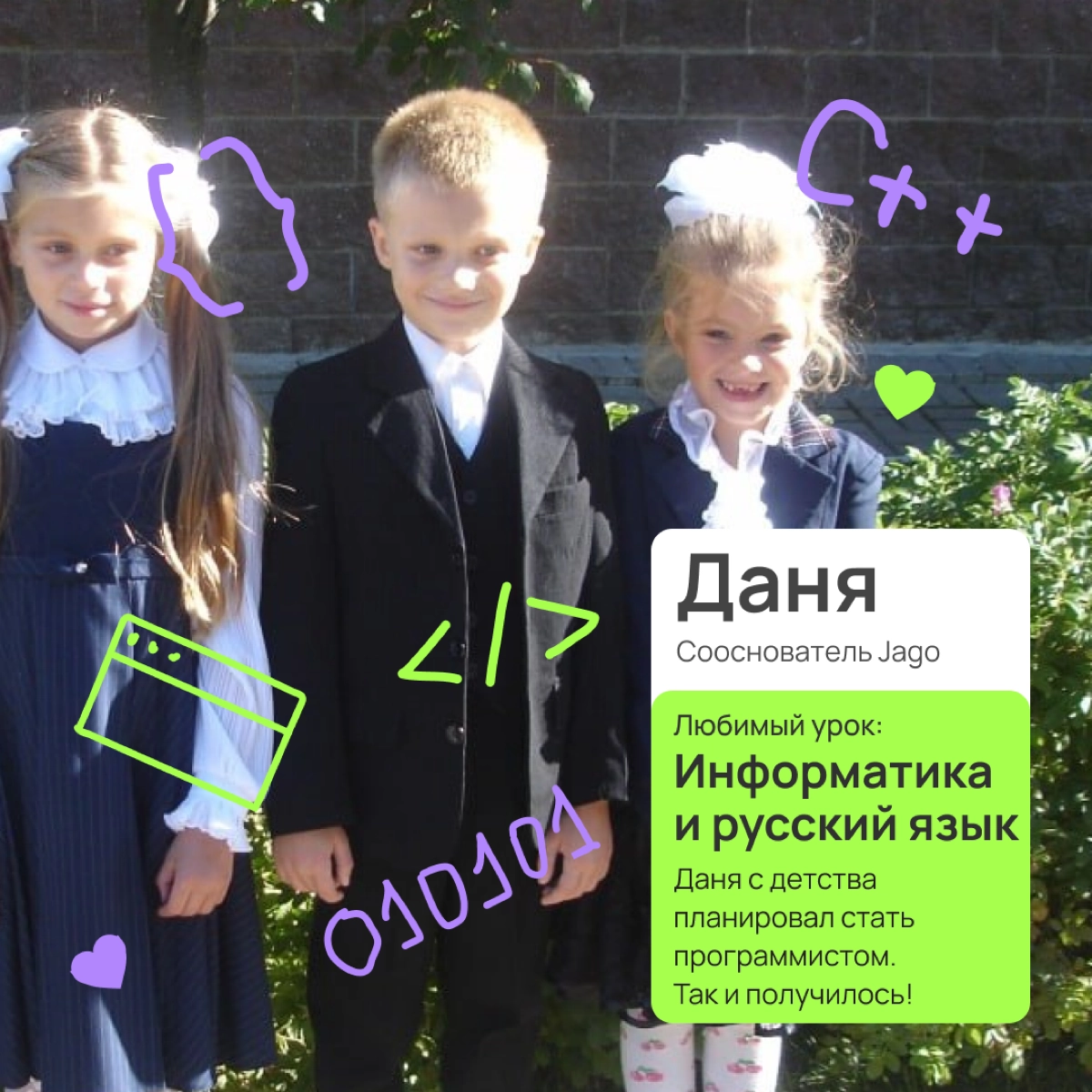 🍁Ностальгируем по школьным линейкам | Сетка — новая социальная сеть от hh.ru