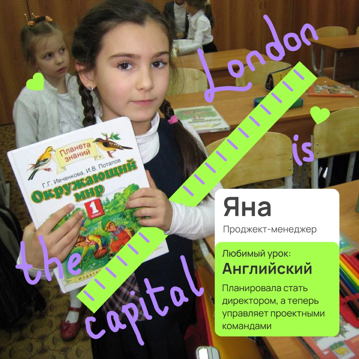 🍁Ностальгируем по школьным линейкам | Сетка — новая социальная сеть от hh.ru