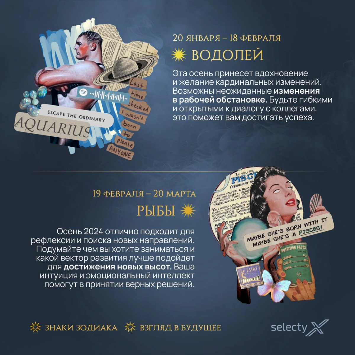 Звезды подскажут✨
Осень — время перемен и новых проектов | Сетка — новая социальная сеть от hh.ru