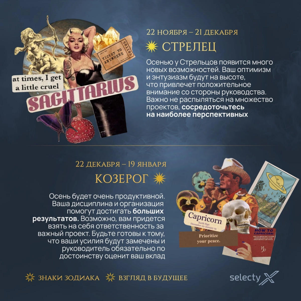 Звезды подскажут✨
Осень — время перемен и новых проектов | Сетка — новая социальная сеть от hh.ru