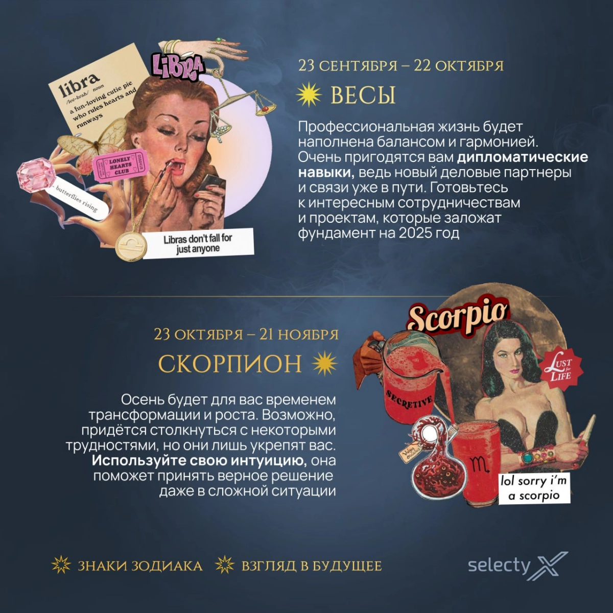 Звезды подскажут✨
Осень — время перемен и новых проектов | Сетка — новая социальная сеть от hh.ru