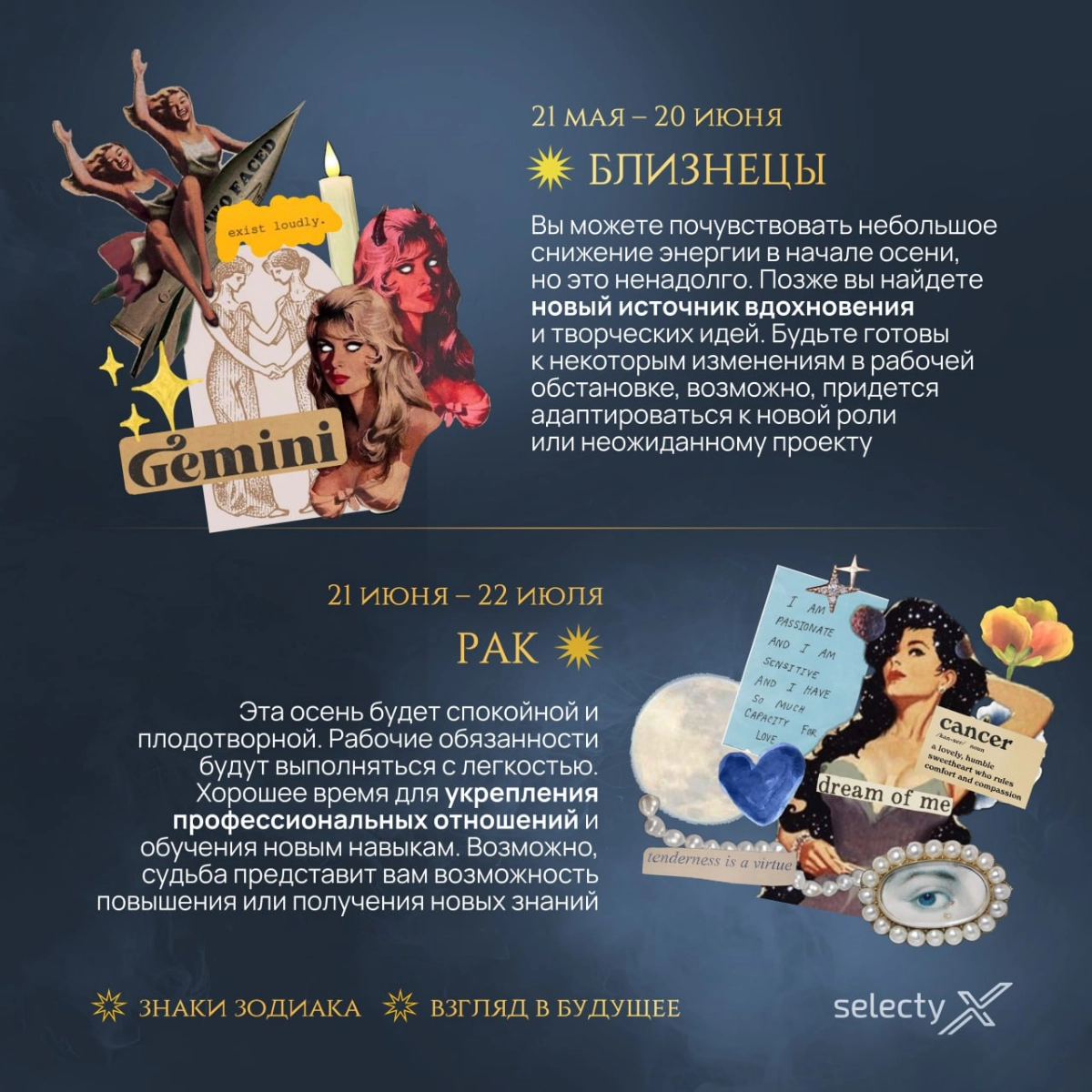 Звезды подскажут✨
Осень — время перемен и новых проектов | Сетка — новая социальная сеть от hh.ru