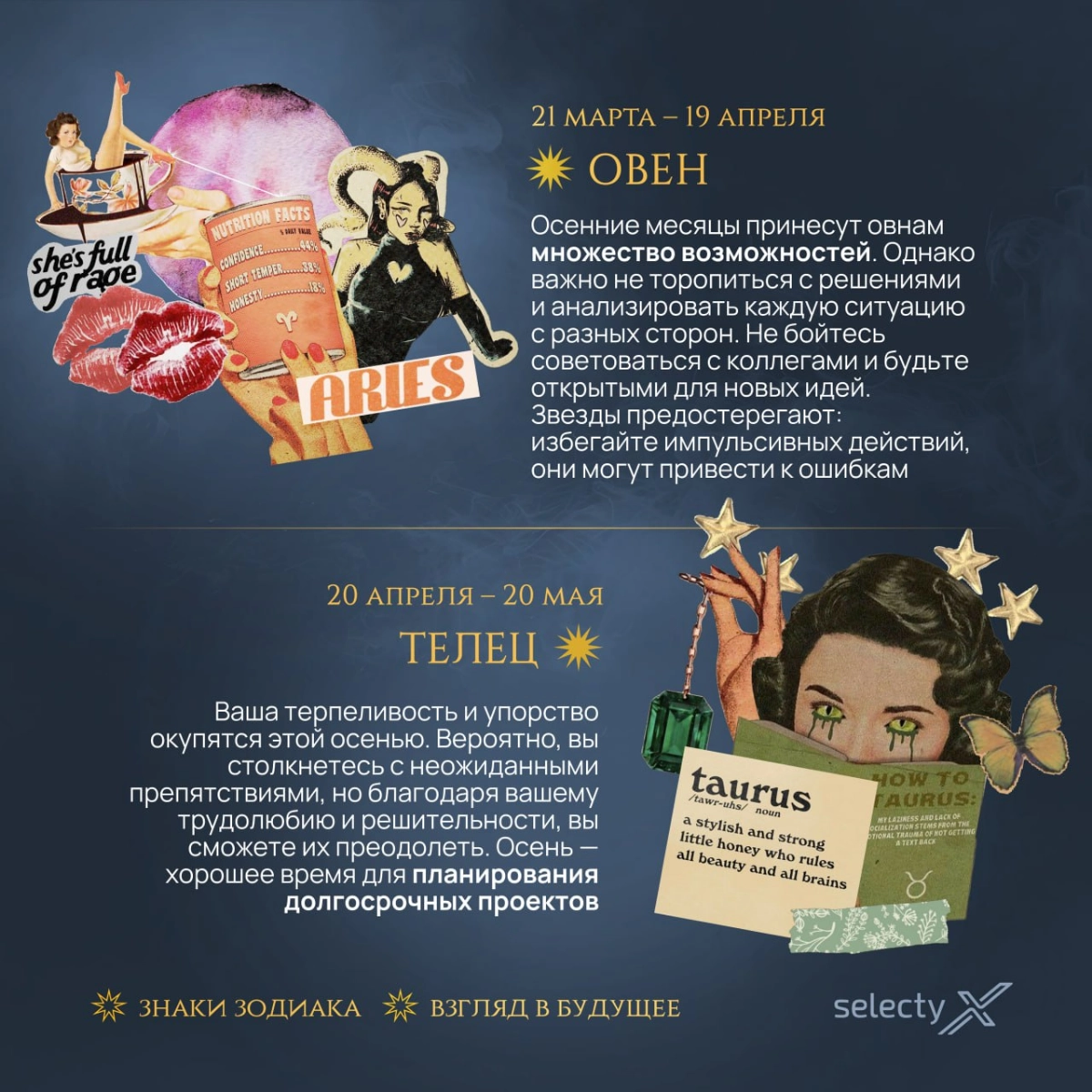 Звезды подскажут✨
Осень — время перемен и новых проектов | Сетка — новая социальная сеть от hh.ru