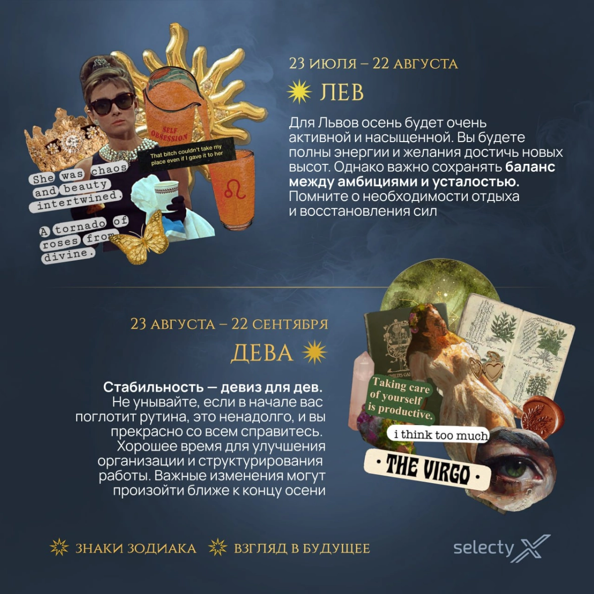 Звезды подскажут✨
Осень — время перемен и новых проектов | Сетка — новая социальная сеть от hh.ru