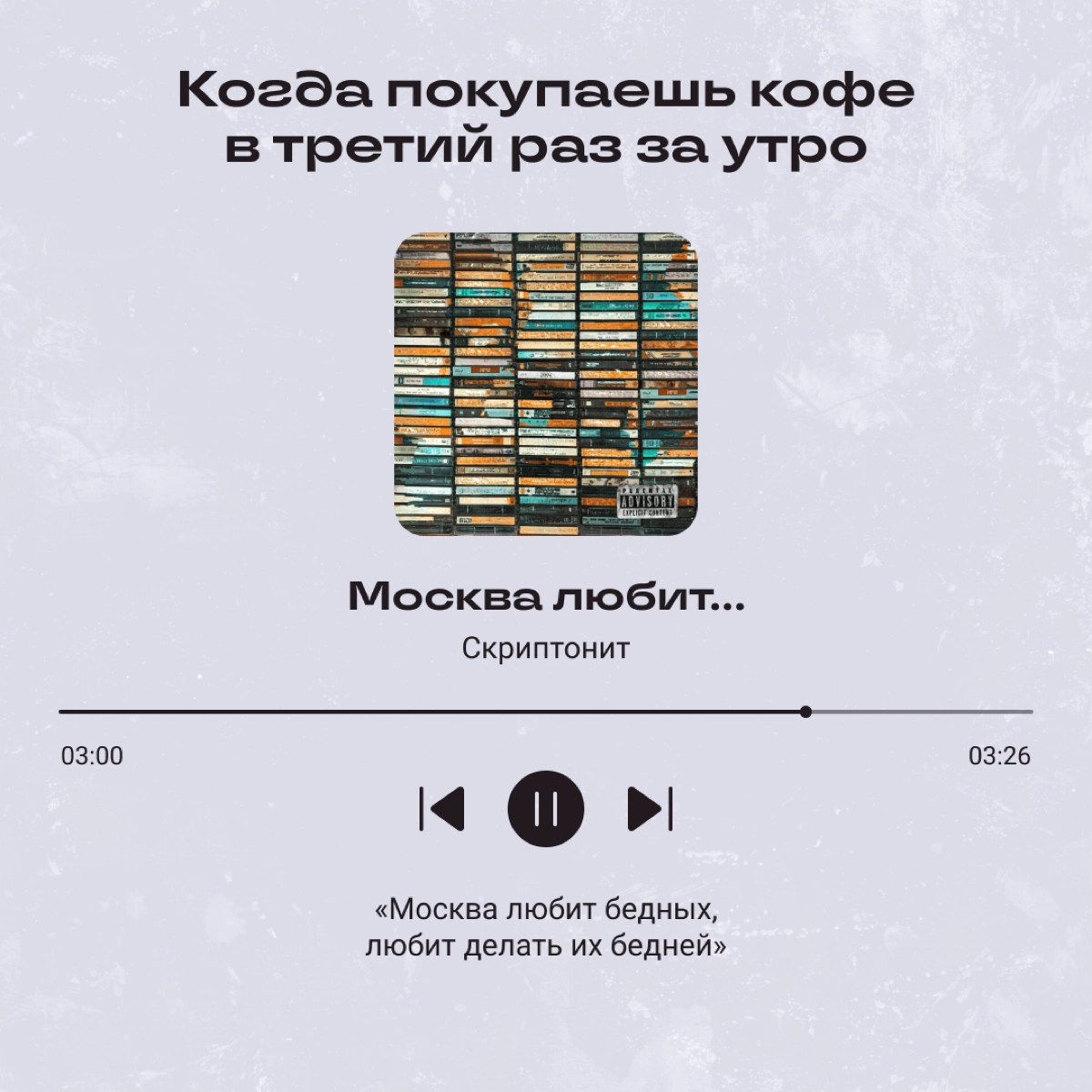 Составляем тут новый плейлист для офиса, накидали пару вариантов под разные ситуации. А вы бы что себе добавили? | Сетка — новая социальная сеть от hh.ru
