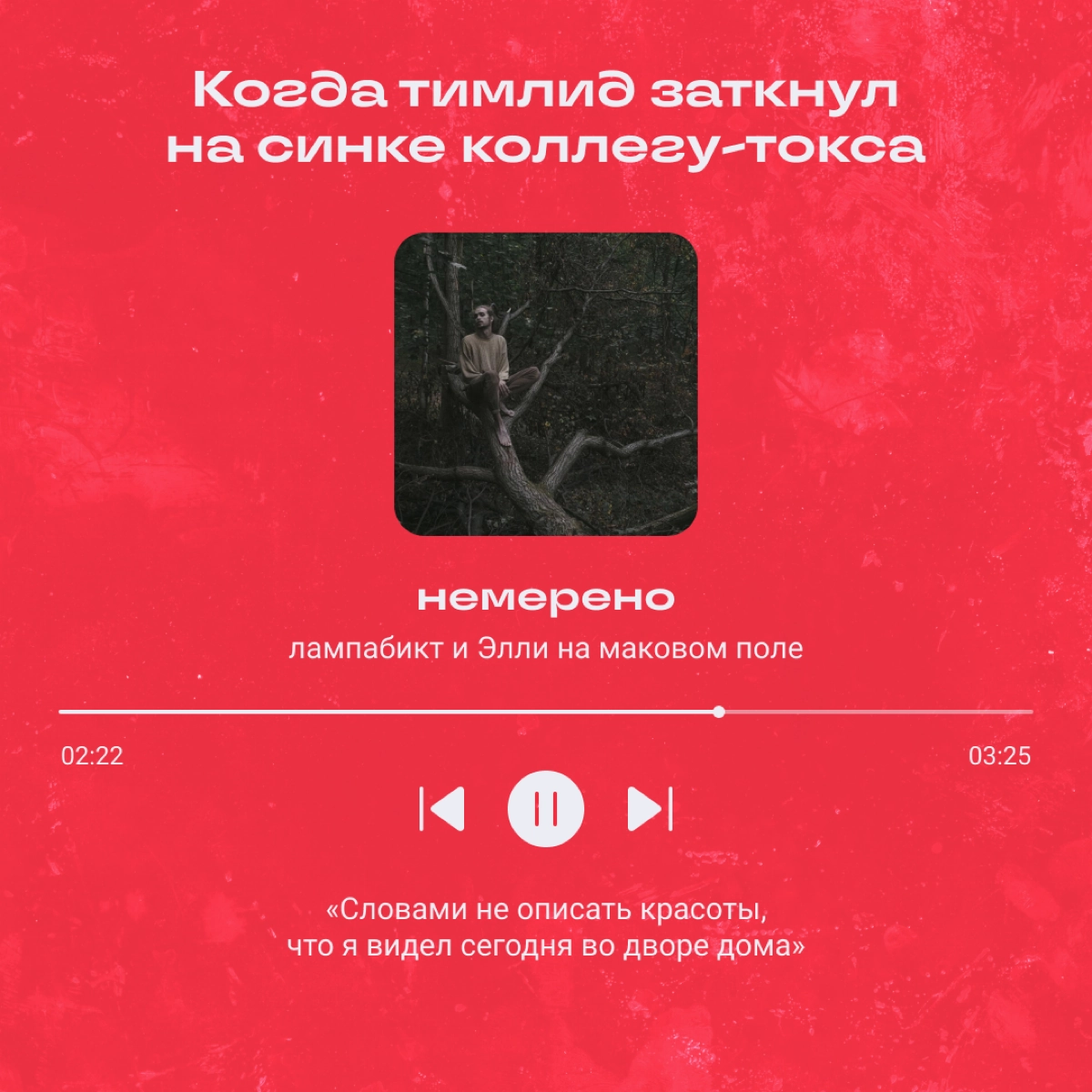 Составляем тут новый плейлист для офиса, накидали пару вариантов под разные ситуации. А вы бы что себе добавили? | Сетка — новая социальная сеть от hh.ru