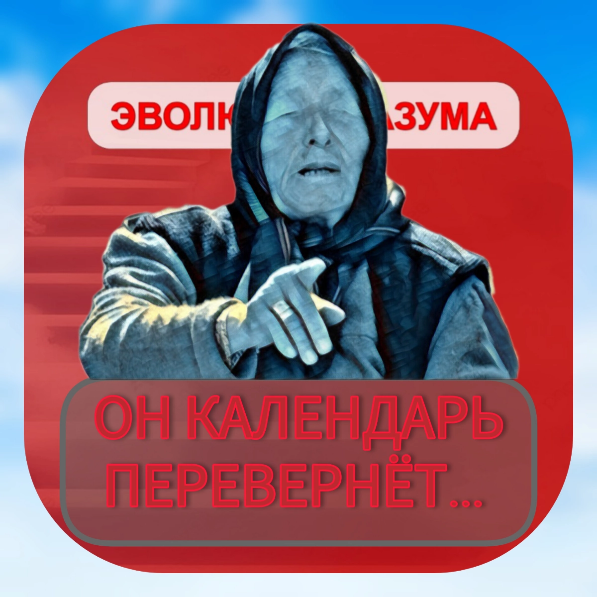 Третье сентября: Когда мы прощаемся.. и снова сжигаем рябину | Сетка — социальная сеть от hh.ru