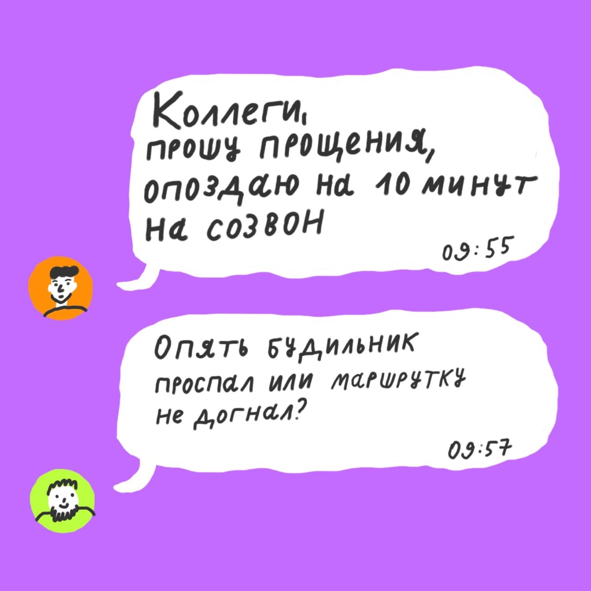 🗡 Предлагаем вспомнить «А голову ты дома не забыл?» и другие фразочки учителей, но в мире диджитала.
❤️ — если от фразы «К доске пойдёт...» до сих пор испытываешь ужас | Сетка — новая социальная сеть от hh.ru
