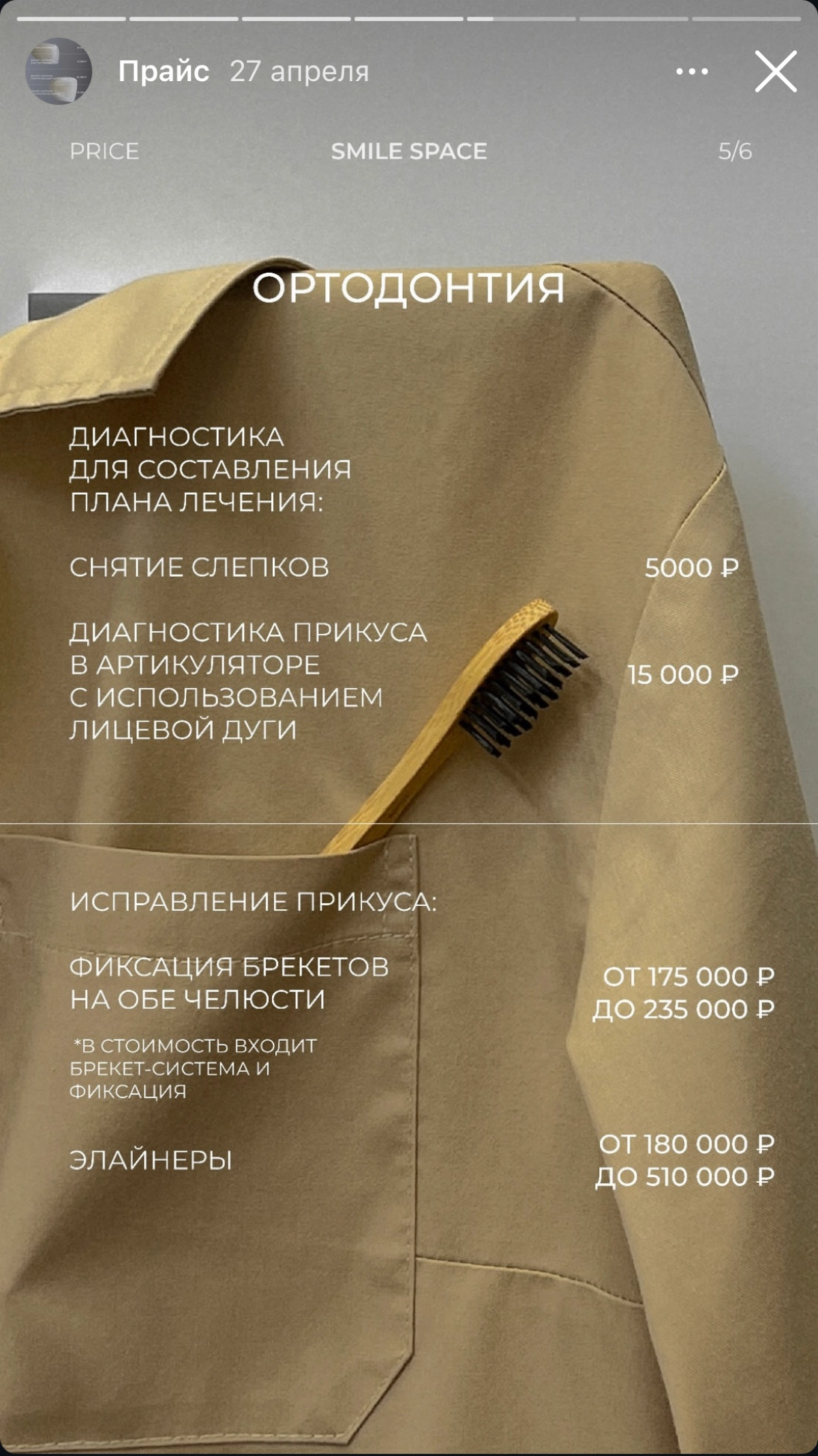 SMM для медицинской клиники | Сетка — новая социальная сеть от hh.ru