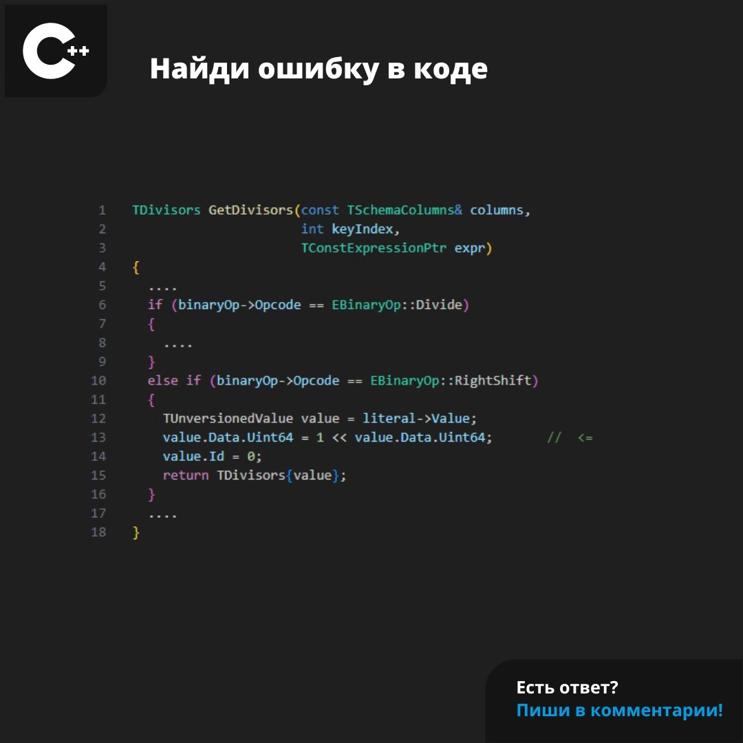 #ЗадачаPVS #programming #cpp | Сетка — новая социальная сеть от hh.ru