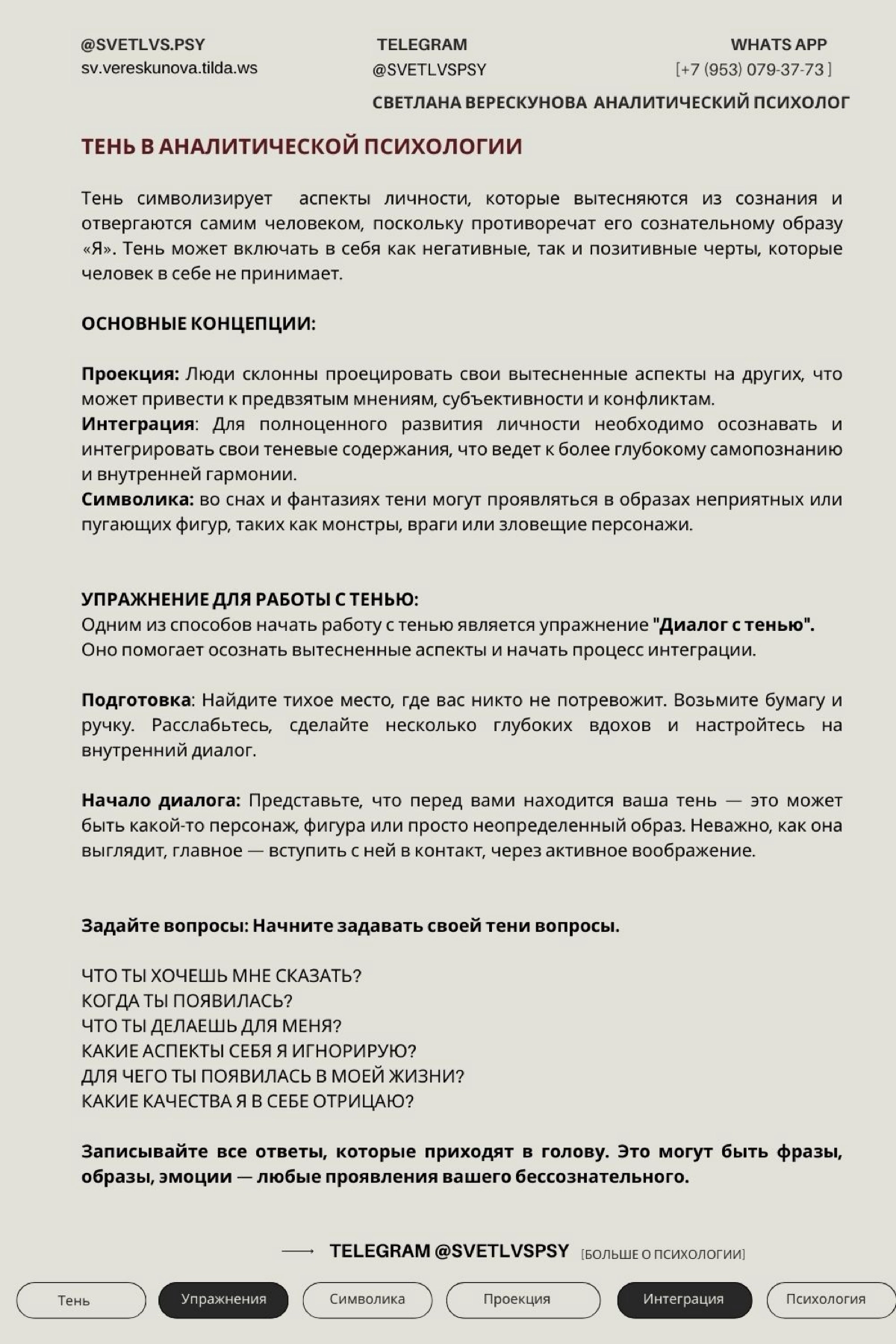 🌚 Вчера я упоминала про тень и как природные циклы 🍁способствуют погружению в бессознательное. 
🕳️Сегодня углубимся в личное, в теневой материал | Сетка — новая социальная сеть от hh.ru