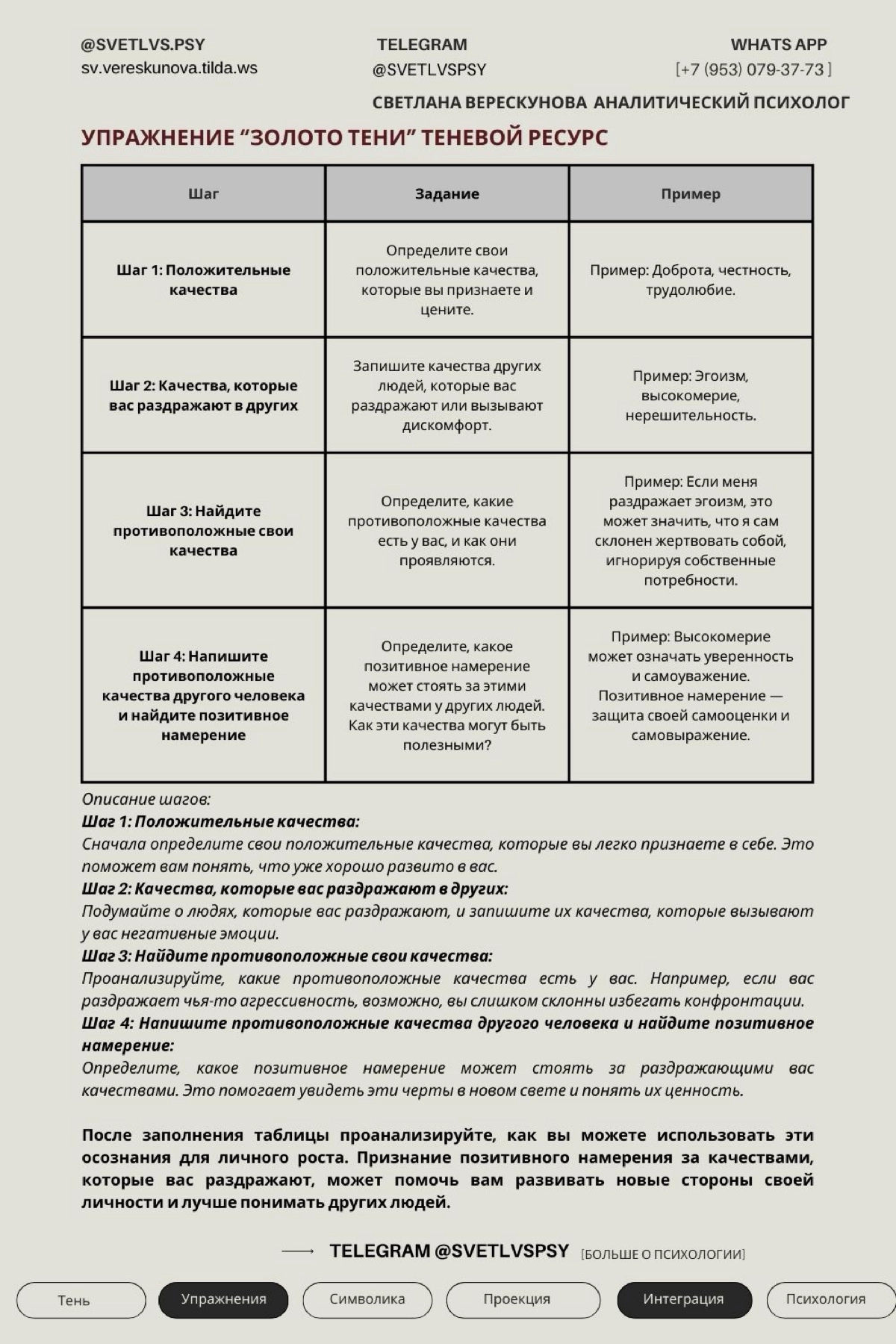 🌚 Вчера я упоминала про тень и как природные циклы 🍁способствуют погружению в бессознательное. 
🕳️Сегодня углубимся в личное, в теневой материал | Сетка — новая социальная сеть от hh.ru