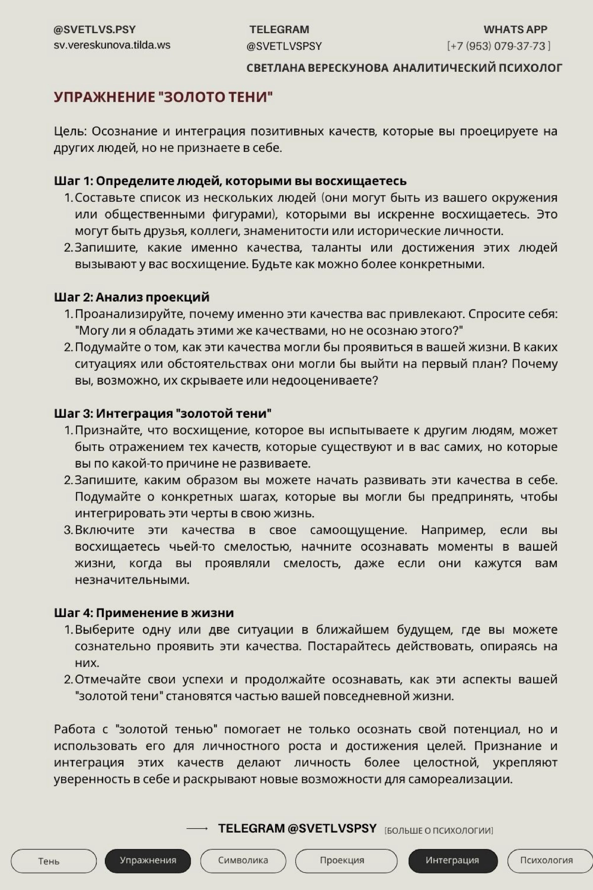 🌚 Вчера я упоминала про тень и как природные циклы 🍁способствуют погружению в бессознательное. 
🕳️Сегодня углубимся в личное, в теневой материал | Сетка — новая социальная сеть от hh.ru