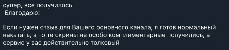 Когда клиент сам вызывается написать отзыв
Речь про osintmonster
Если вы не ожидаете чудес, а системно строите канал продаж в холодную - то сервис для вас. | Сетка — новая социальная сеть от hh.ru