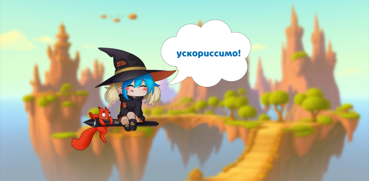 Как ускорить процессы при создании графики для игр — колонка Belka Games | Сетка — новая социальная сеть от hh.ru