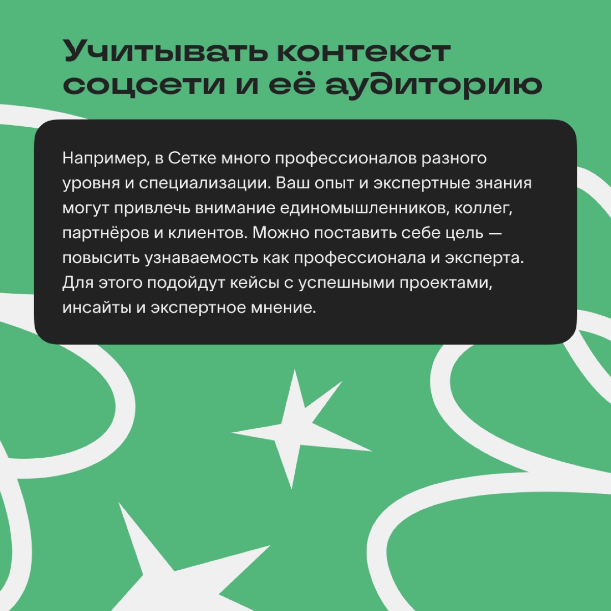 Для чего вести блог: определяемся с целями и мотивацией | Сетка — новая социальная сеть от hh.ru