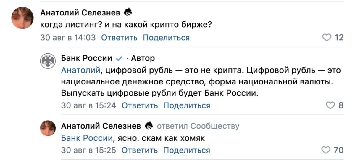 Сетка — новая социальная сеть от hh.ru