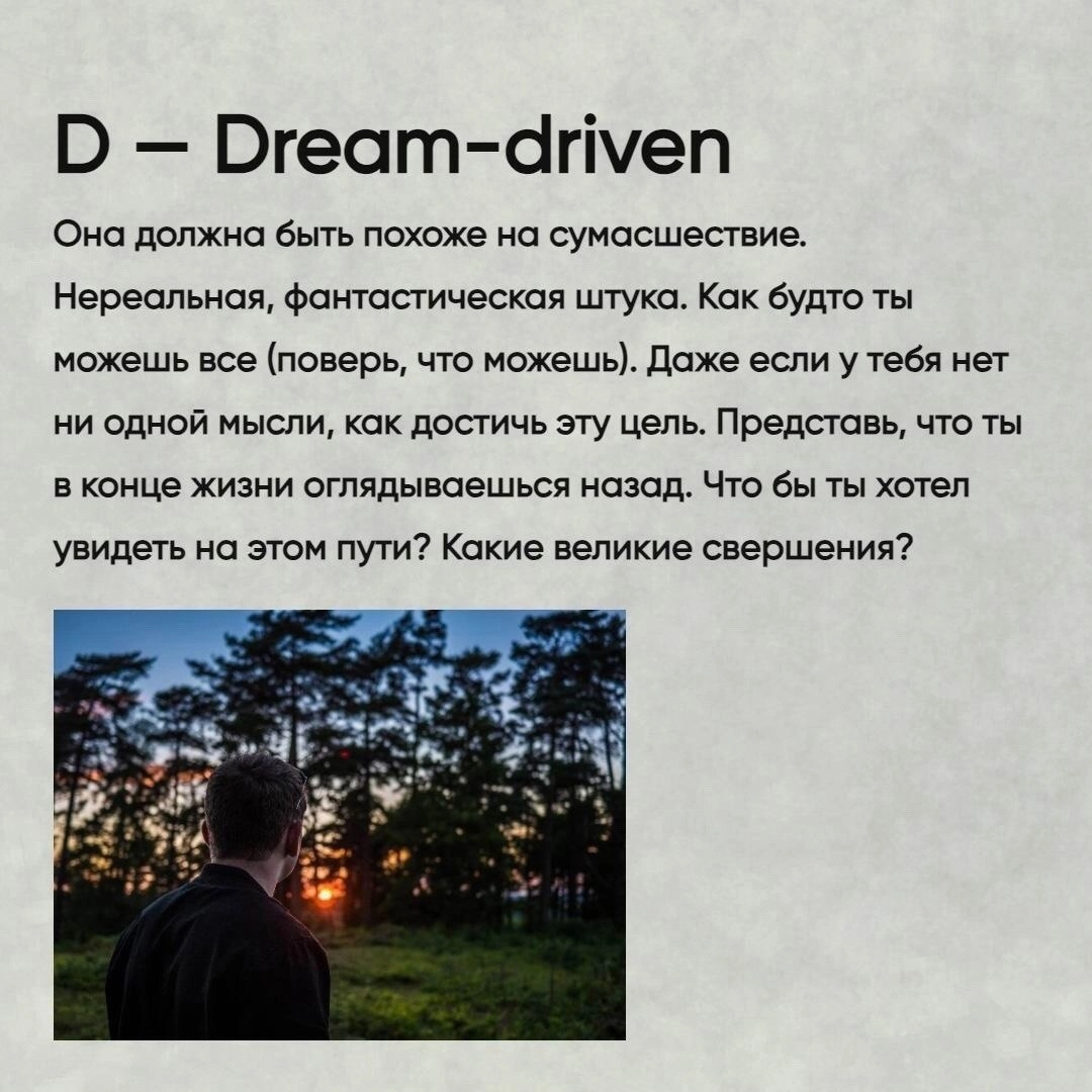 О методе постановки цели D.U.M.B.
Читайте в карточках 🔻
#Маркетинг | Сетка — новая социальная сеть от hh.ru