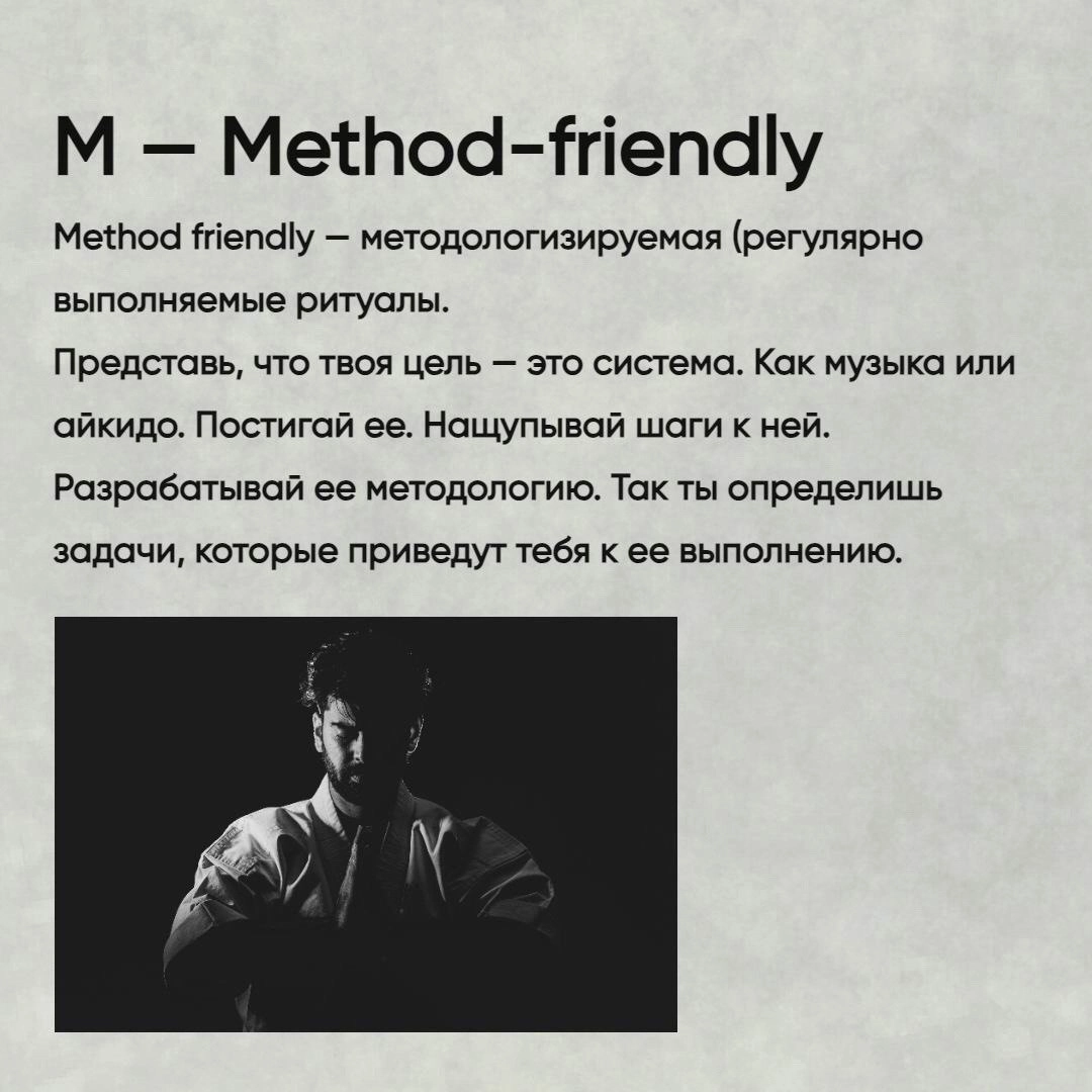 О методе постановки цели D.U.M.B.
Читайте в карточках 🔻
#Маркетинг | Сетка — новая социальная сеть от hh.ru