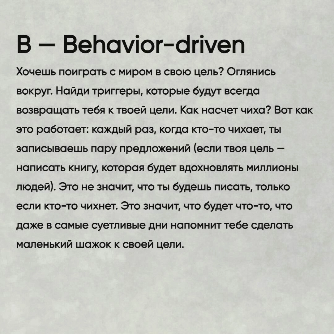 О методе постановки цели D.U.M.B.
Читайте в карточках 🔻
#Маркетинг | Сетка — новая социальная сеть от hh.ru