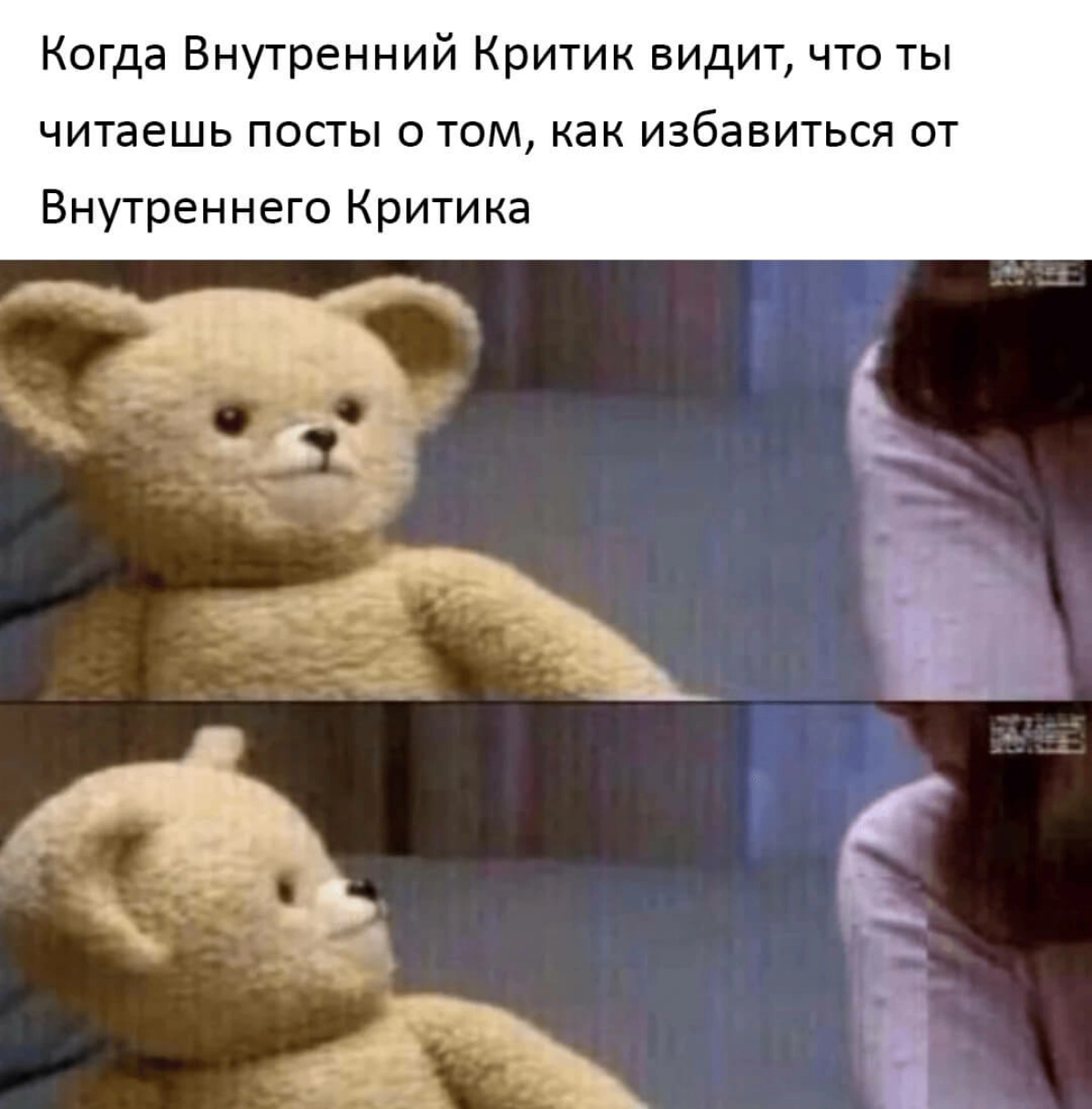 ⚙️Разбираем Внутреннего Критика на детали. Часть 1 | Сетка — новая социальная сеть от hh.ru