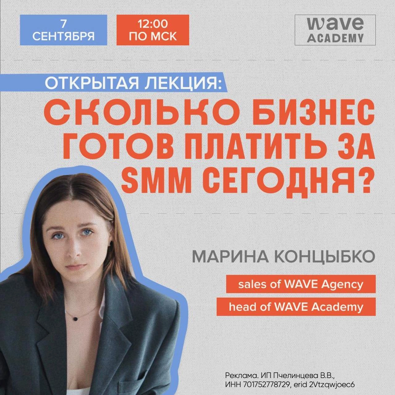 Сколько сегодня «готовы» платить за SMM?
Если задуматься, то вопрос немного странный | Сетка — новая социальная сеть от hh.ru