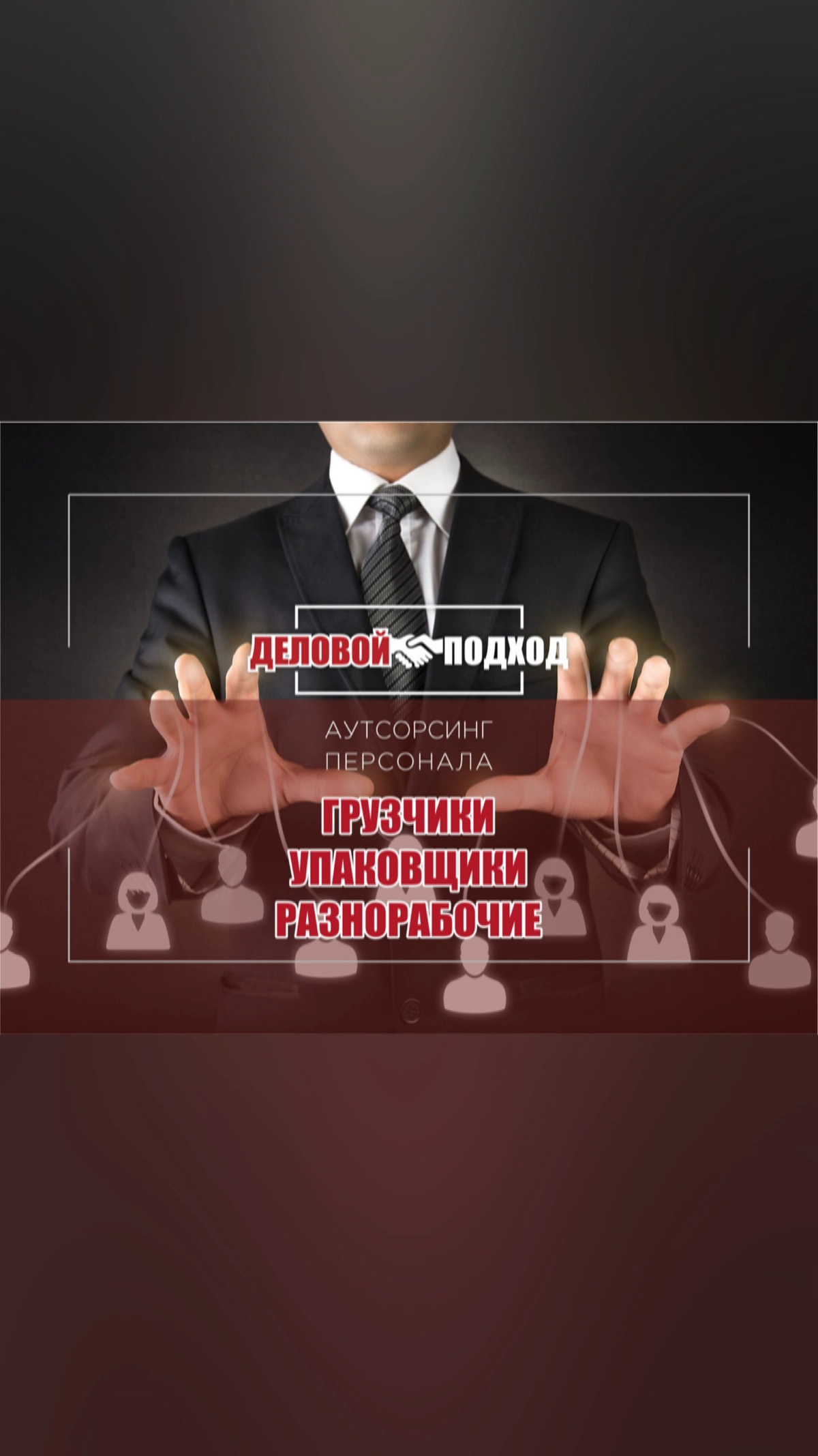 Ищу менеджеров подбора персонала Казань !) | Сетка — новая социальная сеть от hh.ru