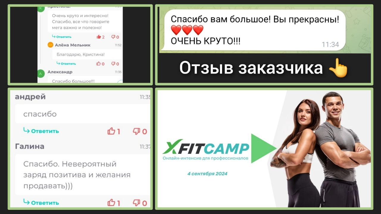 Провела закрытый веб по Экологичным продажам H2H в Xfit | Сетка — новая социальная сеть от hh.ru