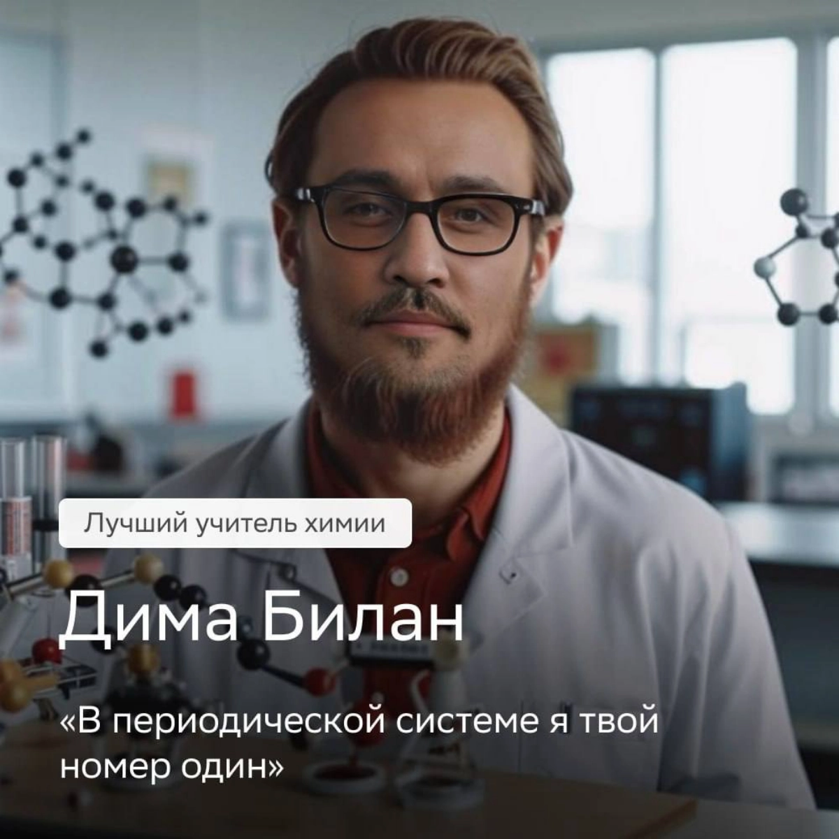 Альтернативные профессии звезд российского шоу-бизнеса по мнению нейронки  Kandinsky. | Сетка — новая социальная сеть от hh.ru