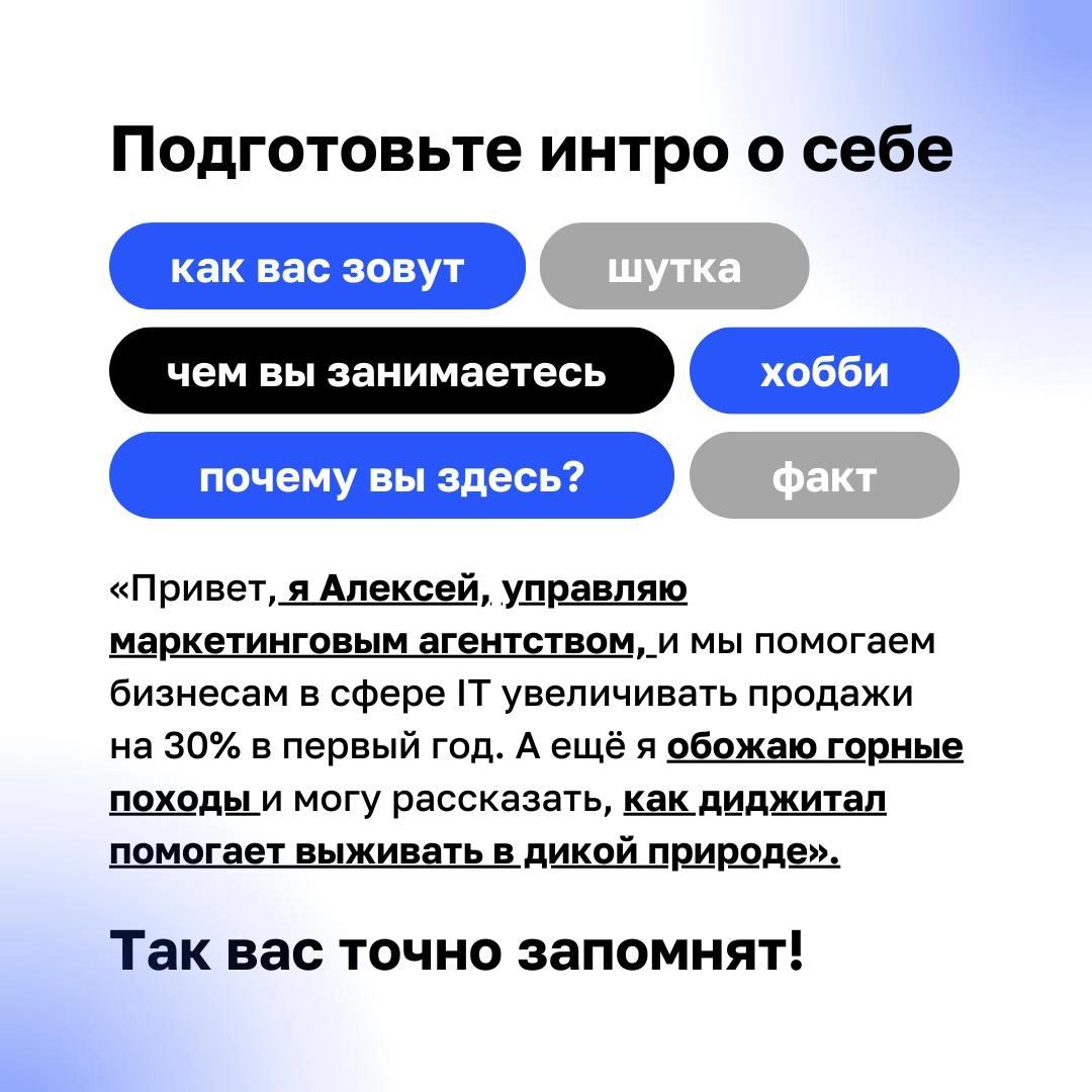Конференции — это не только возможность набраться новых знаний, но и отличная площадка для нетворкинга | Сетка — новая социальная сеть от hh.ru