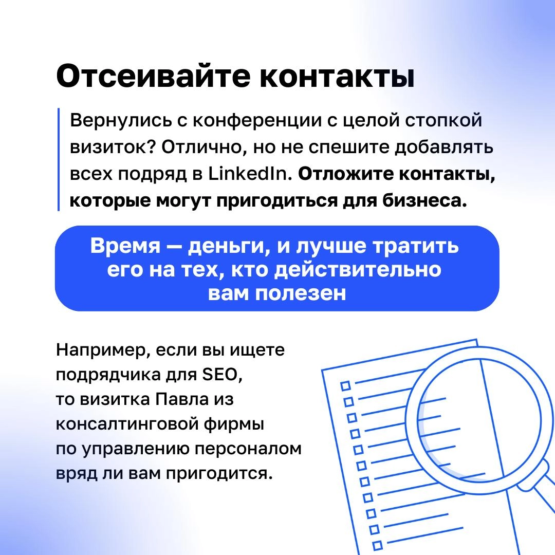 Конференции — это не только возможность набраться новых знаний, но и отличная площадка для нетворкинга | Сетка — новая социальная сеть от hh.ru