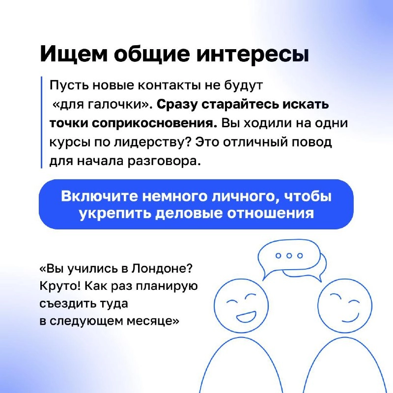 Конференции — это не только возможность набраться новых знаний, но и отличная площадка для нетворкинга | Сетка — новая социальная сеть от hh.ru