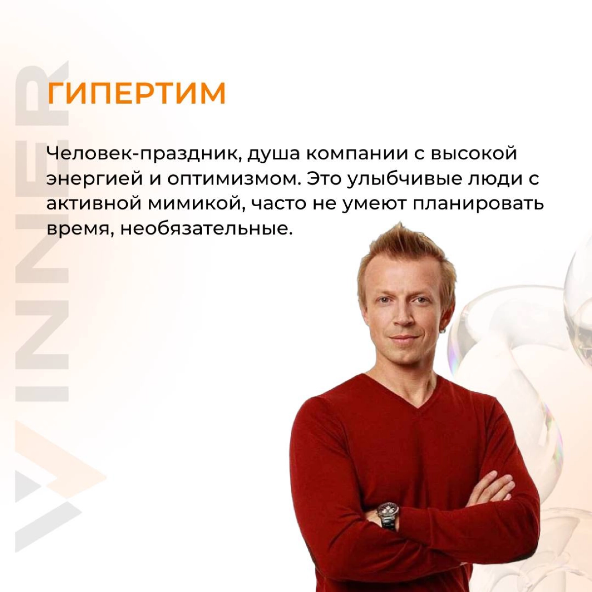 Как найти подход к любому человеку? | Сетка — новая социальная сеть от hh.ru