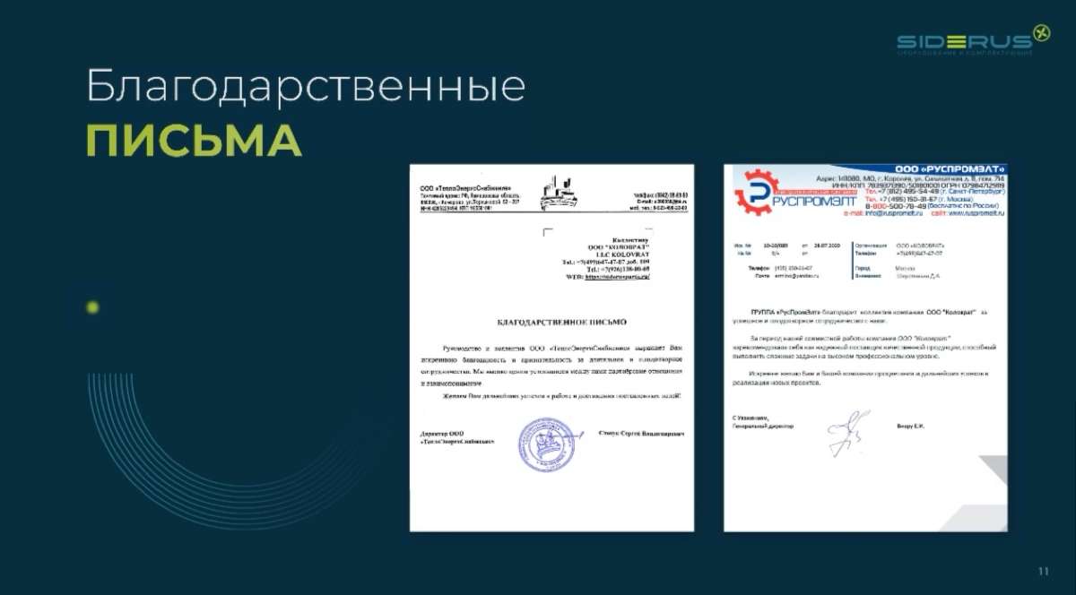 Сетка — социальная сеть от hh.ru