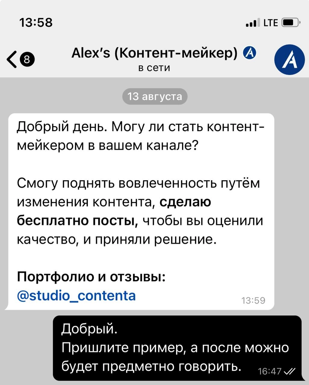 Периодически написывают адепты дегенеративного интеллекта. Предлагают вовлеченность поднять. 
Чью — непонятно. Вероятно, свою в мой кошелек. 
Скажите честно | Сетка — новая социальная сеть от hh.ru