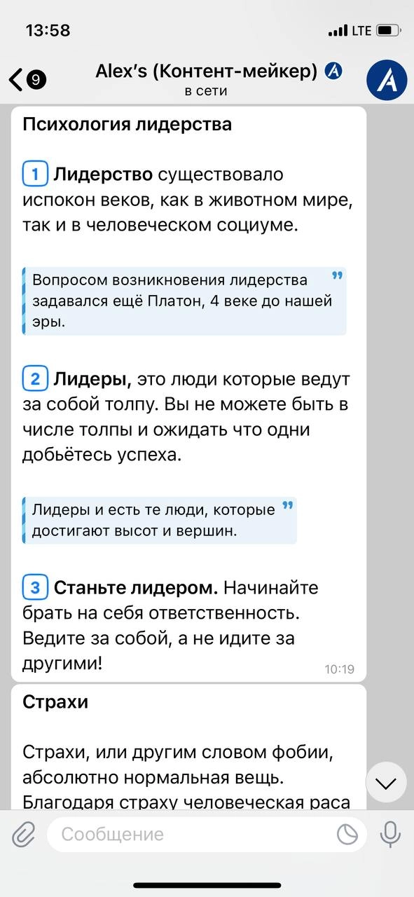 Периодически написывают адепты дегенеративного интеллекта. Предлагают вовлеченность поднять. 
Чью — непонятно. Вероятно, свою в мой кошелек. 
Скажите честно | Сетка — новая социальная сеть от hh.ru